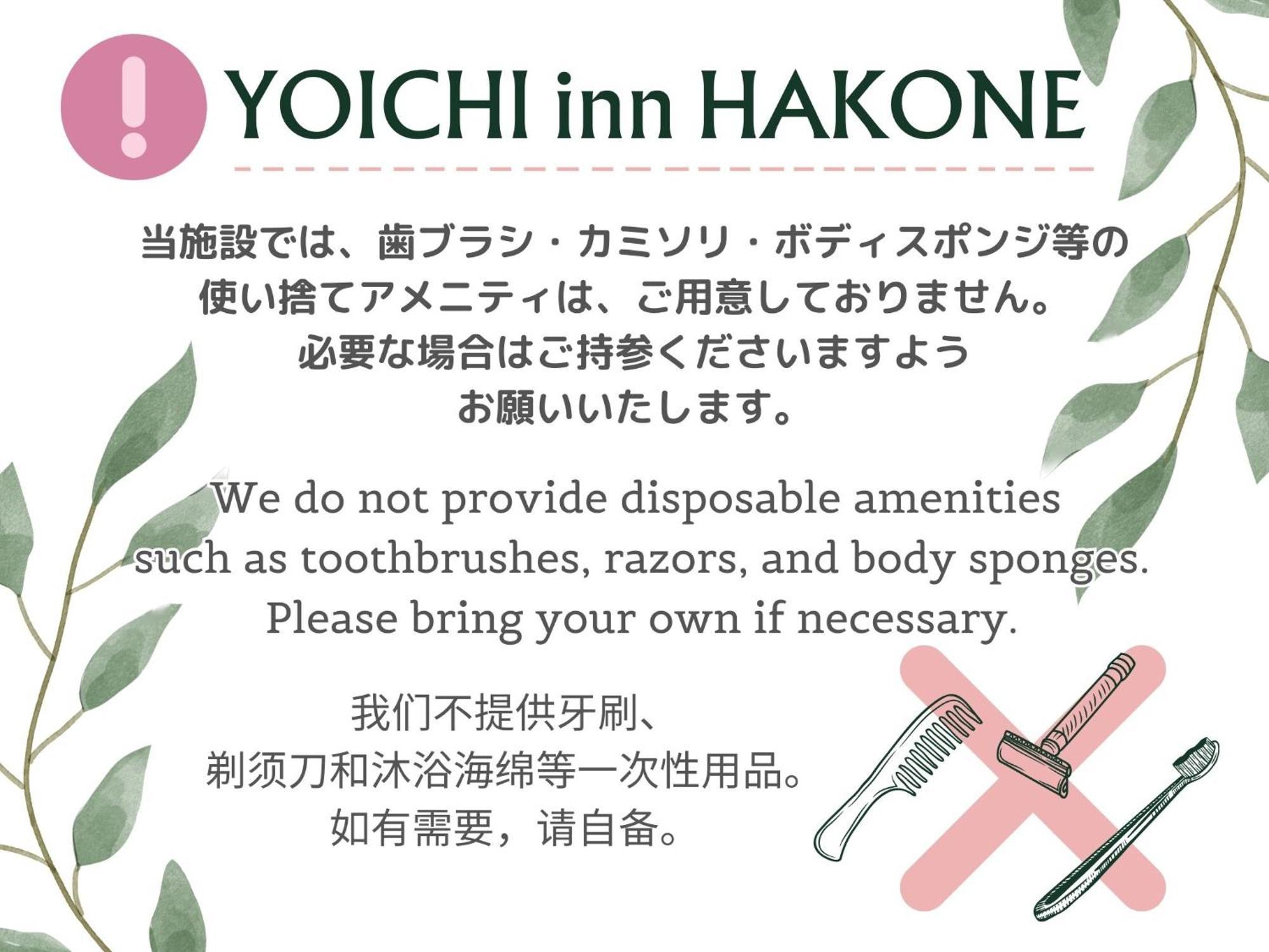 Yoichi Inn האקונה מראה חיצוני תמונה